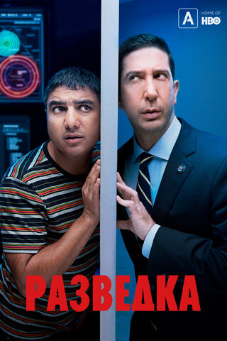 Постер сериала